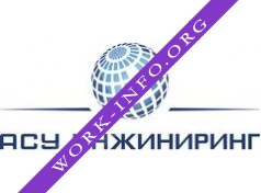 АСУ Инжиниринг Логотип(logo)