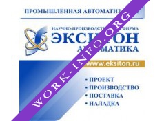 Экситон - автоматика, НПФ Логотип(logo)