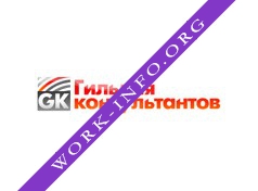 Гильдия консультантов Логотип(logo)