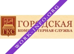 Городская компьютерная служба Логотип(logo)