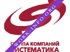 ГК Систематика Логотип(logo)