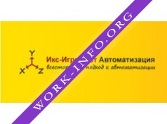 Икс-Игрек-Зет Автоматизация Логотип(logo)