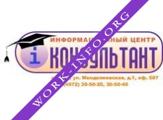 Информационный центр Консультант Логотип(logo)