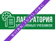 Лаборатория электронных учебников Логотип(logo)