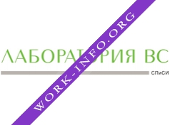 Лаборатория ВС Логотип(logo)