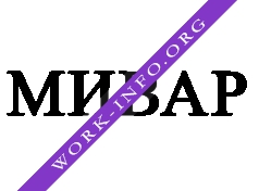 МИВАР Логотип(logo)