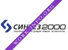 Синтез 2000 Логотип(logo)