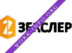 ЗЕКСЛЕР Логотип(logo)