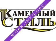 Каменный Стиль Логотип(logo)