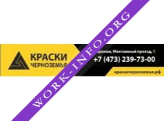 Краски Черноземья Логотип(logo)