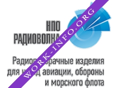 НПО РАДИОВОЛНА Логотип(logo)