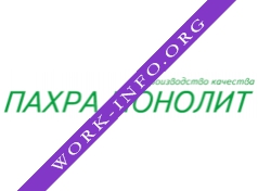 ПАХРА МОНОЛИТ Логотип(logo)