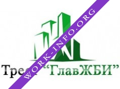 Трест ГлавжБИ Логотип(logo)