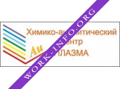 Химико-аналитический центр Плазма Логотип(logo)