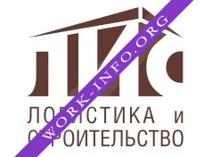 Логистика и Строительство Логотип(logo)