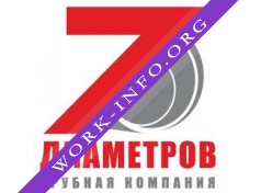 Трубная компания 7 диаметров Логотип(logo)