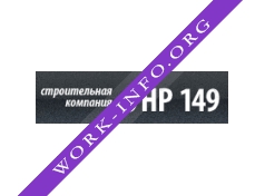 Логотип компании УНР 149