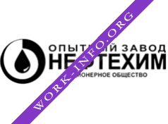 Опытный завод Нефтехим Логотип(logo)