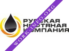 РУССКАЯ НЕФТЯНАЯ КОМПАНИЯ Логотип(logo)