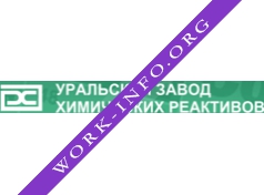 УРАЛЬСКИЙ ЗАВОД ХИМИЧЕСКИХ РЕАКТИВОВ Логотип(logo)