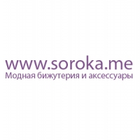 Бижутерия Soroka.me Логотип(logo)