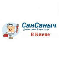 Сан Саныч ремонтная компания Логотип(logo)