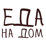 Еда на дом Логотип(logo)