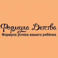 Детский клуб Формула детства Логотип(logo)