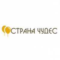 Страна Чудес - прокат и аренда аттракционов Логотип(logo)