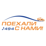 Такси Поехали с нами Логотип(logo)