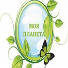 Центр нестандартной психологии Моя Планета Логотип(logo)