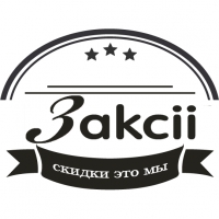 Заксіі (Закси) Логотип(logo)