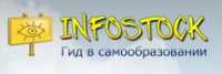 Infostock Логотип(logo)