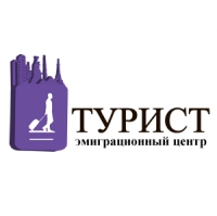 Эмиграционный центр Турист Логотип(logo)