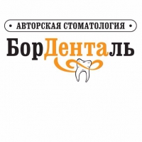 Логотип компании Клиника авторской стоматологии Борденталь