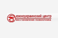 Южноукраинский центр восстановления позвоночника Логотип(logo)