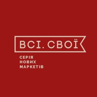 Всі Свої Магазин Логотип(logo)