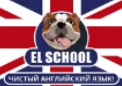 Курсы английского языка в Киеве Elschool Логотип(logo)