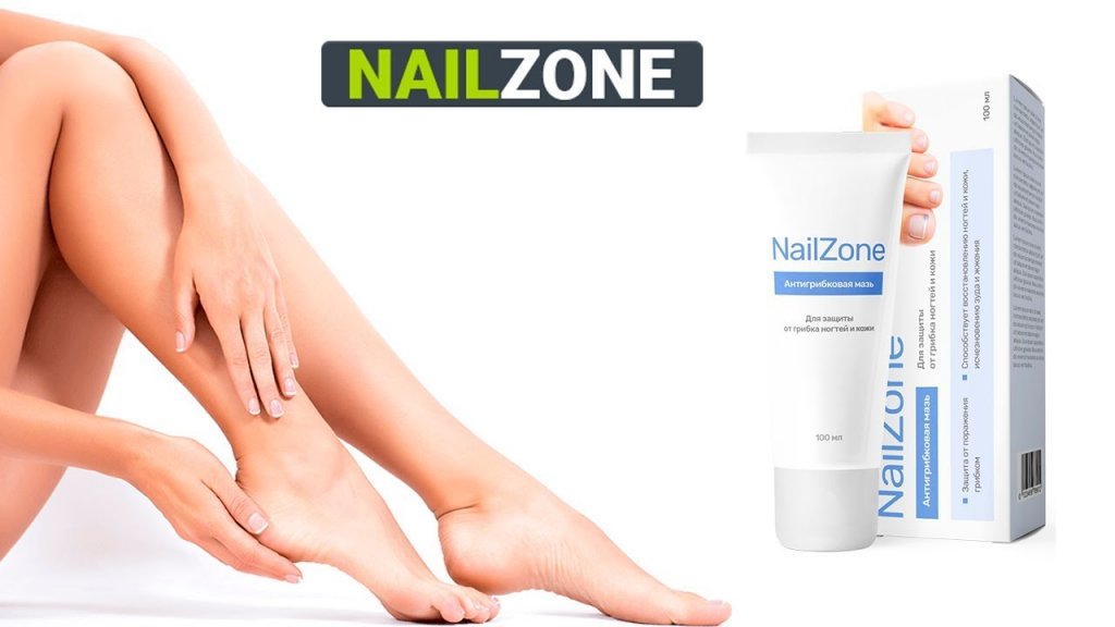 Мазь от грибка NailZone Логотип(logo)