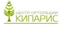 Центр ортопедии Кипарис Логотип(logo)