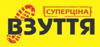 Взуття Суперціна Логотип(logo)