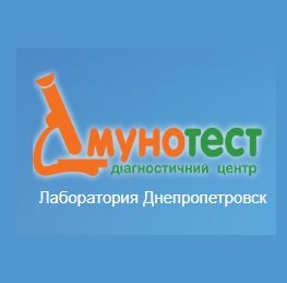 Логотип компании Диагностический центр Иммуно-тест