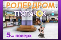 Логотип компании Ролледром Пятачок (Полтава)