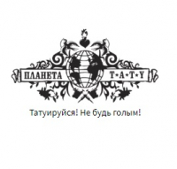 Логотип компании Planeta Tattoo (Планета Тату)