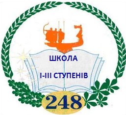 Средняя общеобразовательная школа № 248 Логотип(logo)