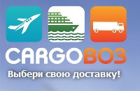 Карговоз (Cargovoz) Логотип(logo)