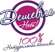 Интернет-магазин Deshevle net Логотип(logo)