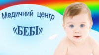 Медицинский центр Беби Логотип(logo)