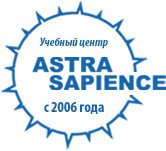 Учебный центр Astra Sapience Логотип(logo)