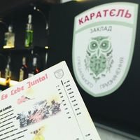 Логотип компании Бар Каратель